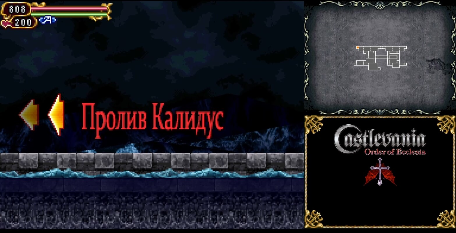 Castlevania Order of Ecclesia - геймплей игры Nintendo DS